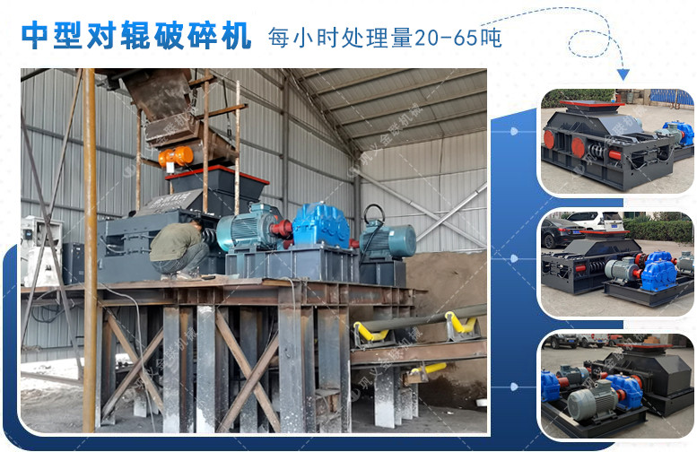 對輥制砂機(jī)|對輥制砂機(jī)價(jià)格|小型對輥式制砂機(jī)設(shè)備廠家|型號參數(shù)